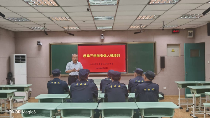 山东省济南第三十四中学开展防暴恐培训与演练活动